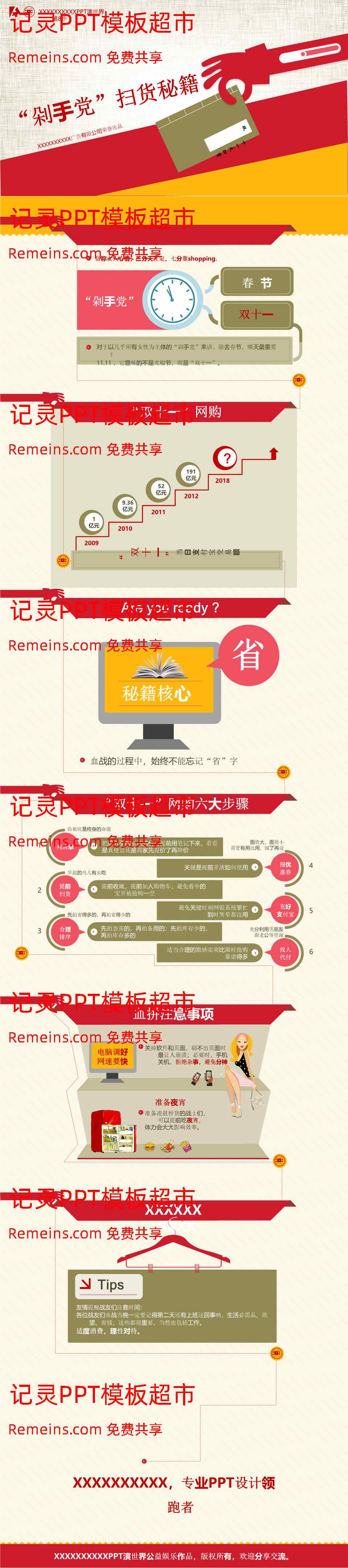 商务风格PPT4 (2).ppt